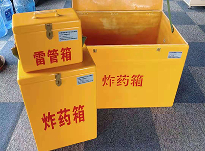 锦州玻璃钢（雷管）炸药箱