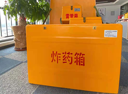 锦州如何正确选择炸药箱？